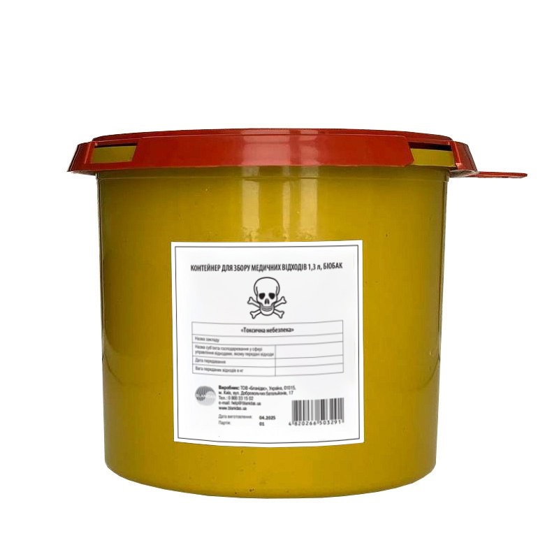 Контейнер для збору медичних відходів 1,3 л, БІОБАК (Afacan) (Токсична небезпека), БЛАНІДАС